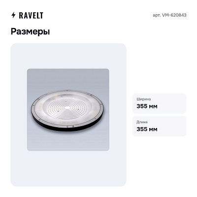 Настенный прожектор VM-620843