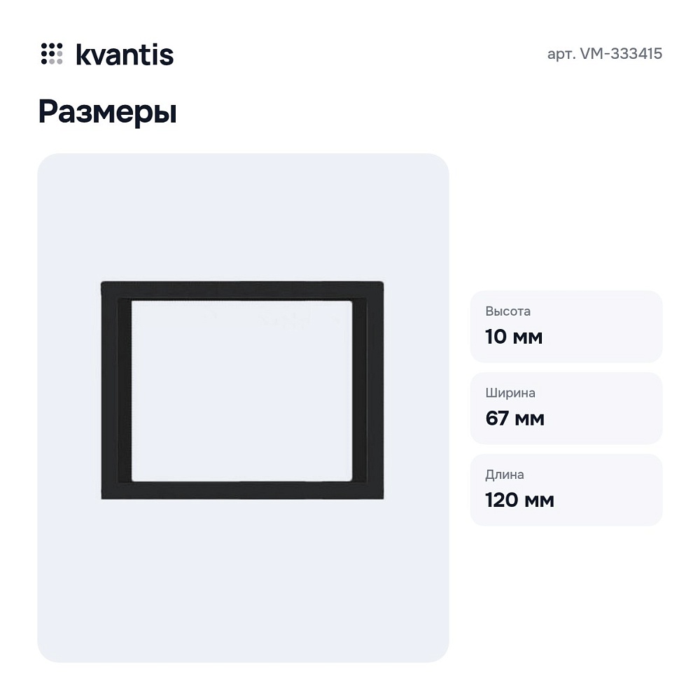 Вставка декоративная для двойной рамки VM-333415 — 3