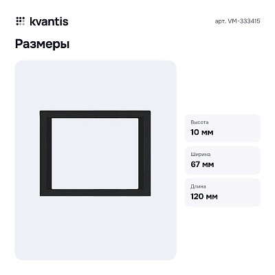 Вставка декоративная для двойной рамки VM-333415
