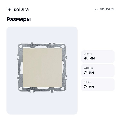 Выключатель одноклавишный без рамки VM-451839
