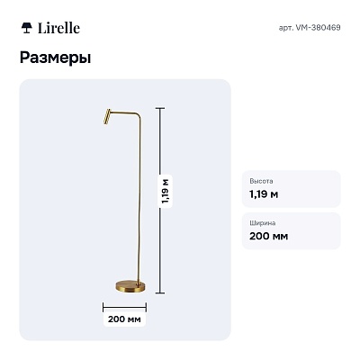 Торшер VM-380469