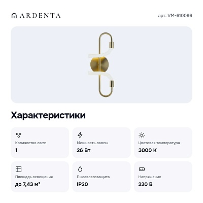 Бра VM-610096