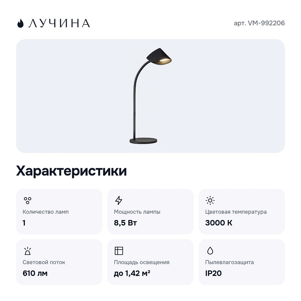 Настольная лампа офисная VM-992206 — 3