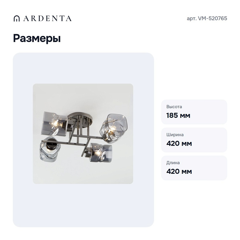 Потолочная люстра VM-520765 черный жемчуг — 6