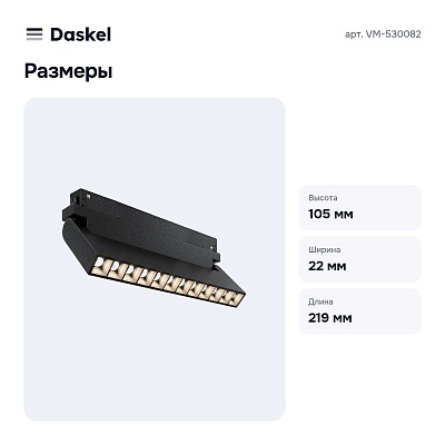 Светильник на штанге VM-530082