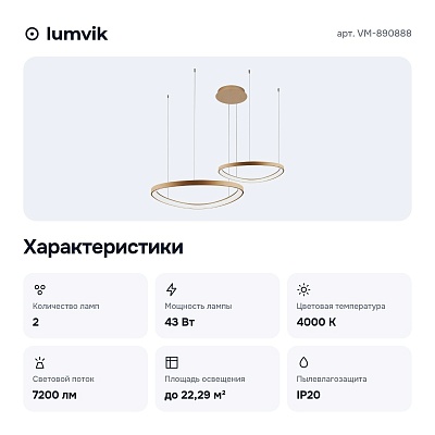 Подвесной светильник VM-890888