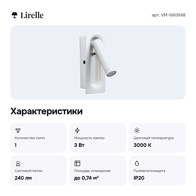 Бра VM-660948