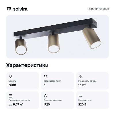 Спот VM-948098