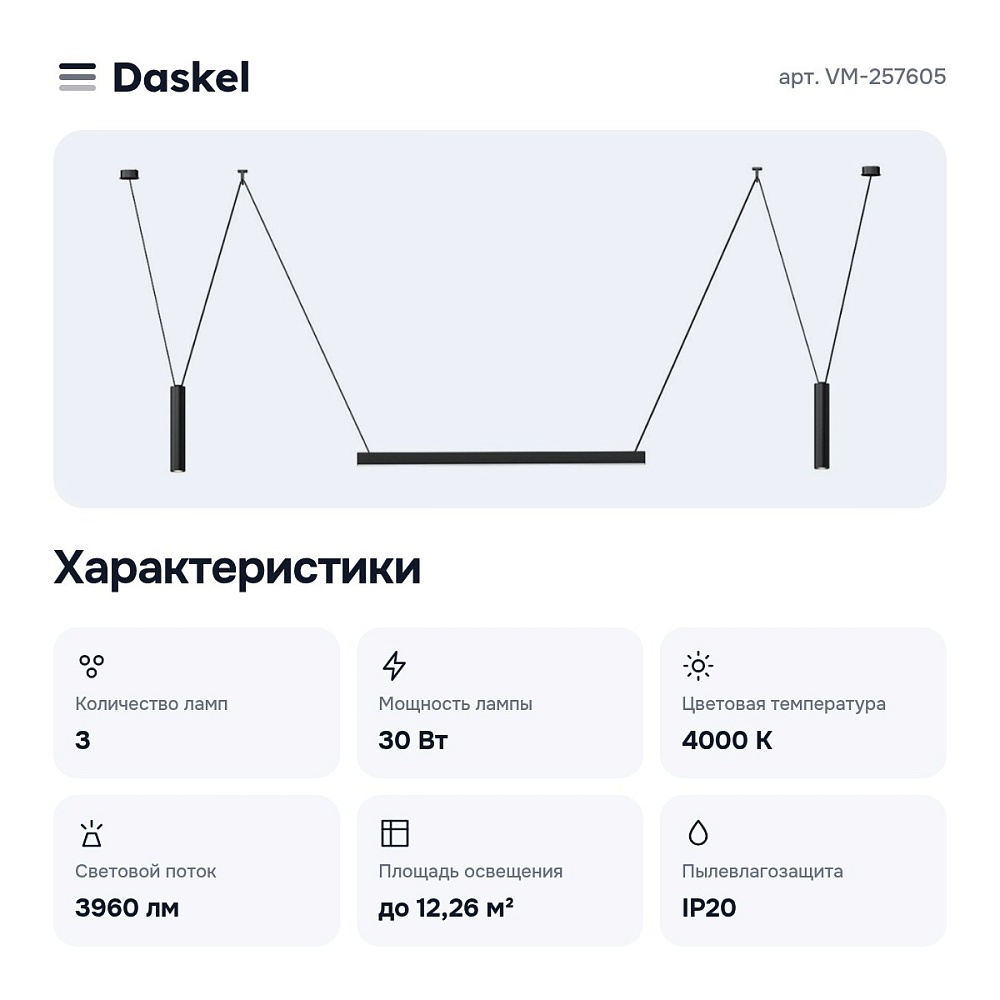Комплект трековый VM-257605 — 2