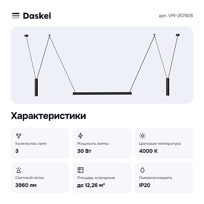 Комплект трековый VM-257605