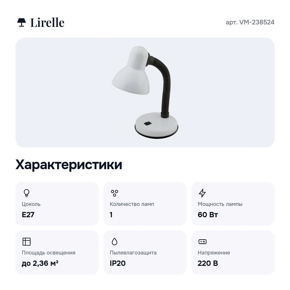 Настольная лампа офисная VM-238524 — 2