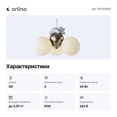 Подвесная люстра VM-879315