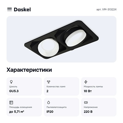 Встраиваемый светильник VM-313224