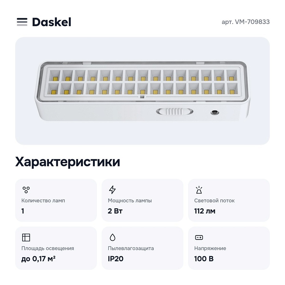 Накладной светильник VM-709833 — 2