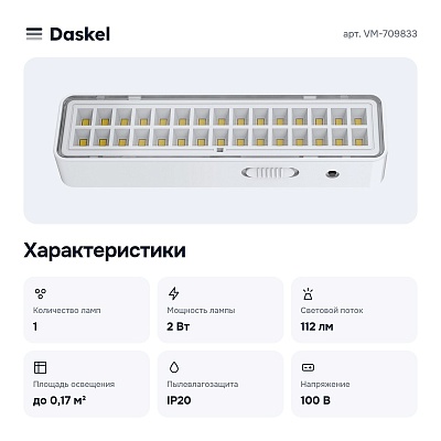 Накладной светильник VM-709833