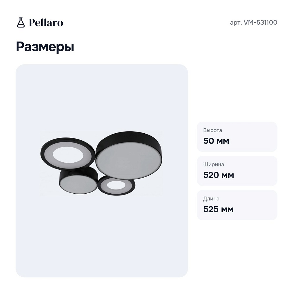Потолочная люстра VM-531100 — 9