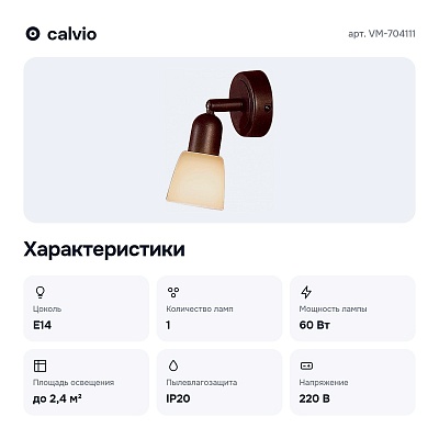 Спот VM-704111