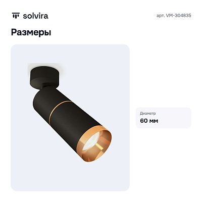 Спот VM-304835