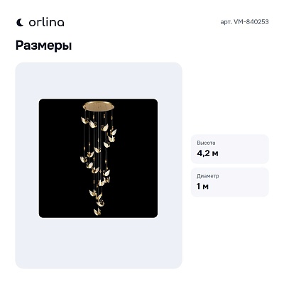 Подвесной светильник VM-840253