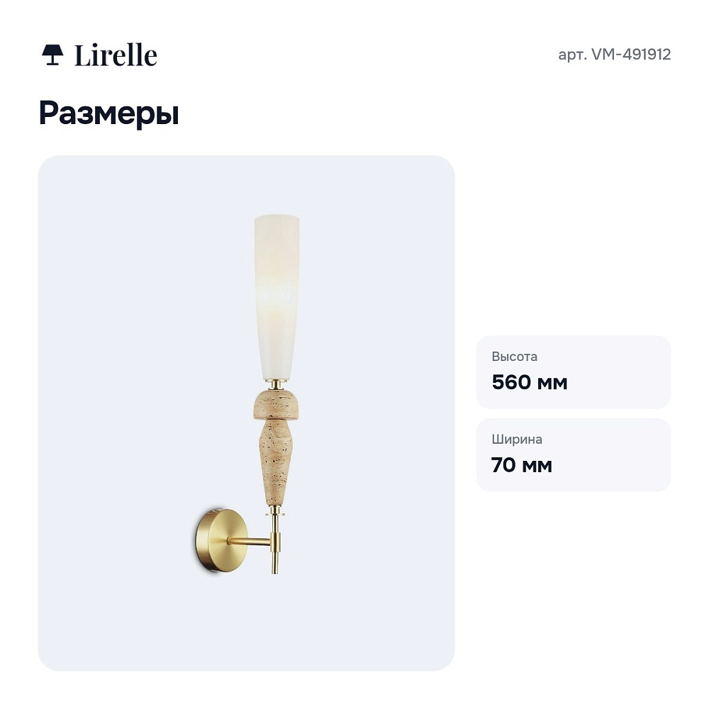 Бра VM-491912 — 7