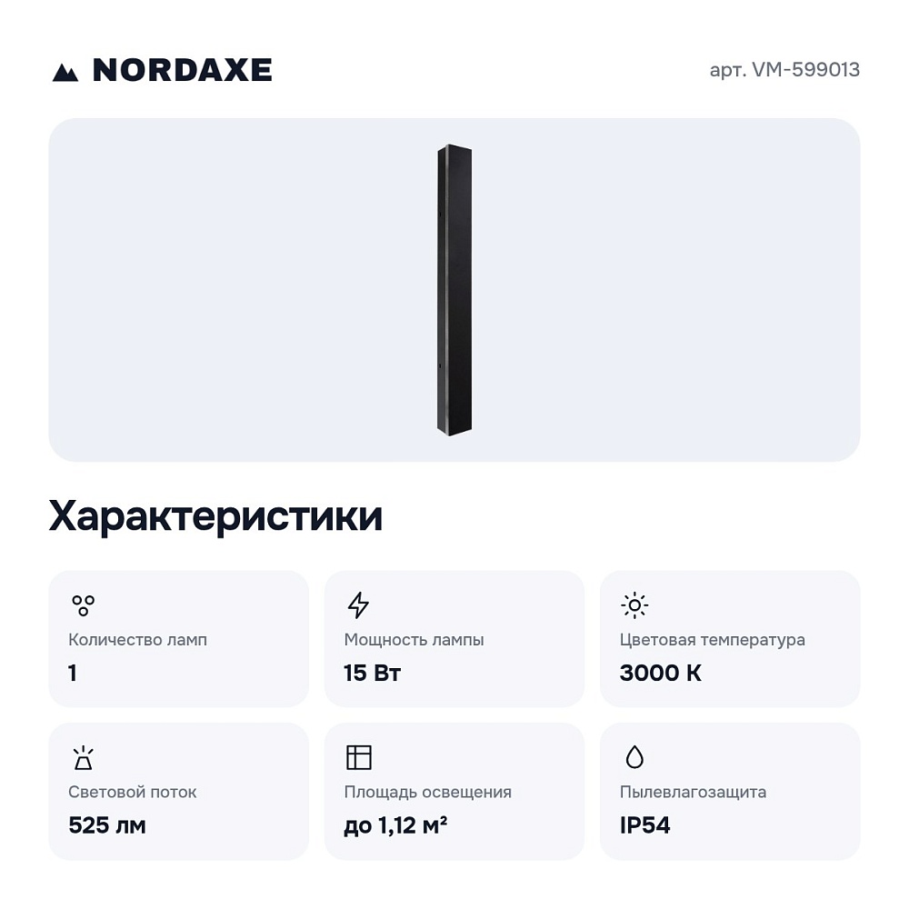 Накладной светильник VM-599013 — 6
