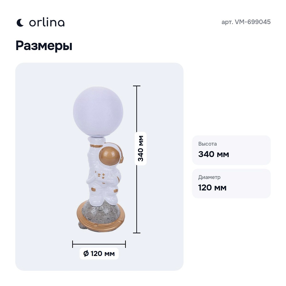 Настольная лампа декоративная VM-699045 — 6