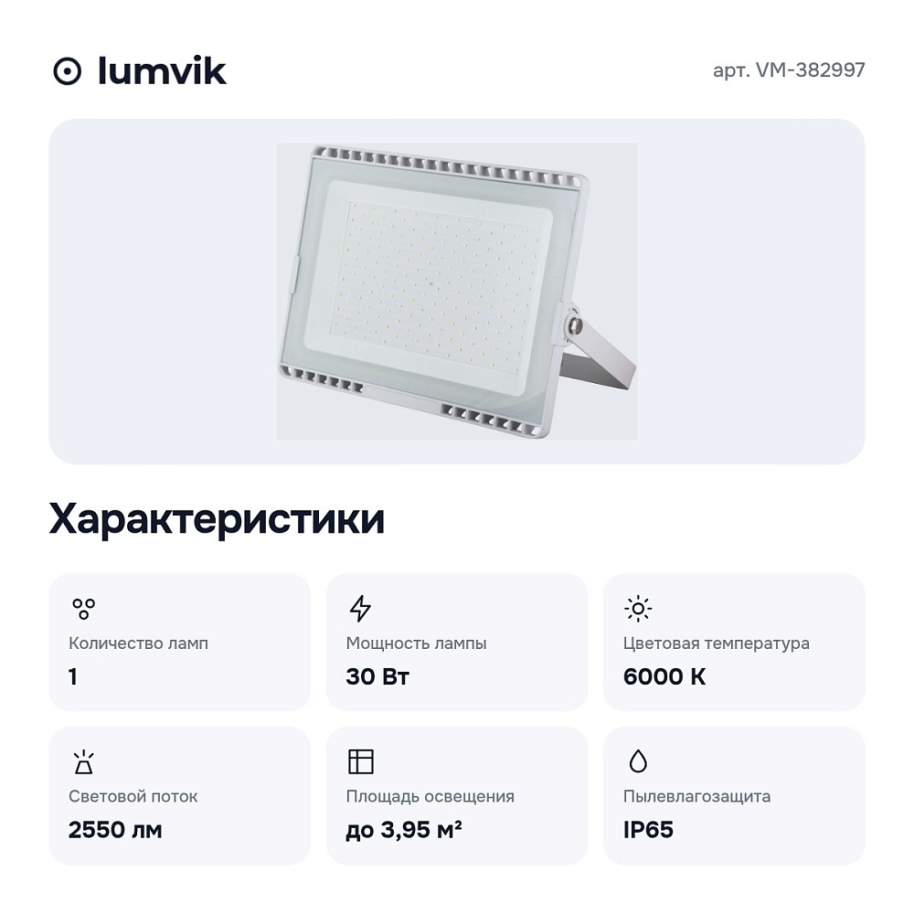 Настенно-потолочный прожектор VM-382997 — 2