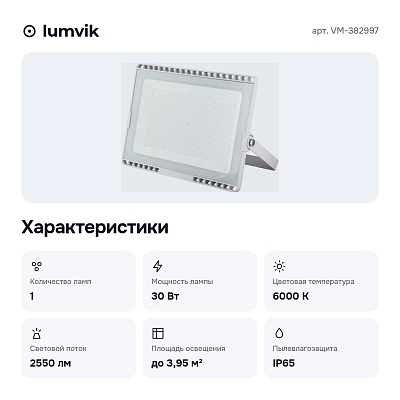 Настенно-потолочный прожектор VM-382997