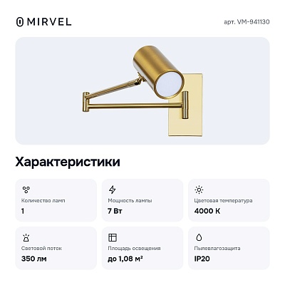 Бра VM-941130