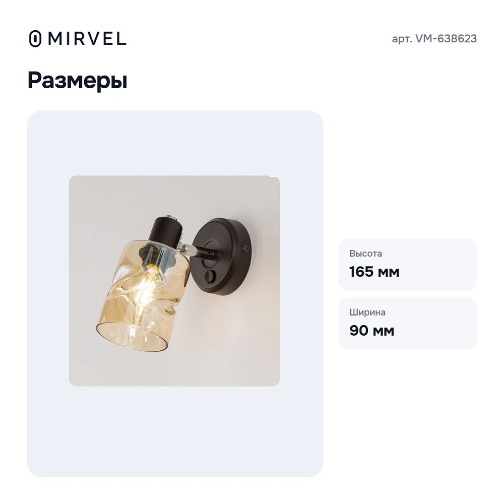 Бра VM-638623 — 6