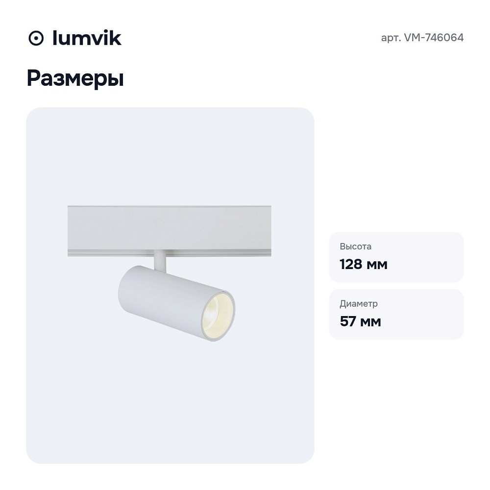 Светильник на штанге VM-746064 — 7