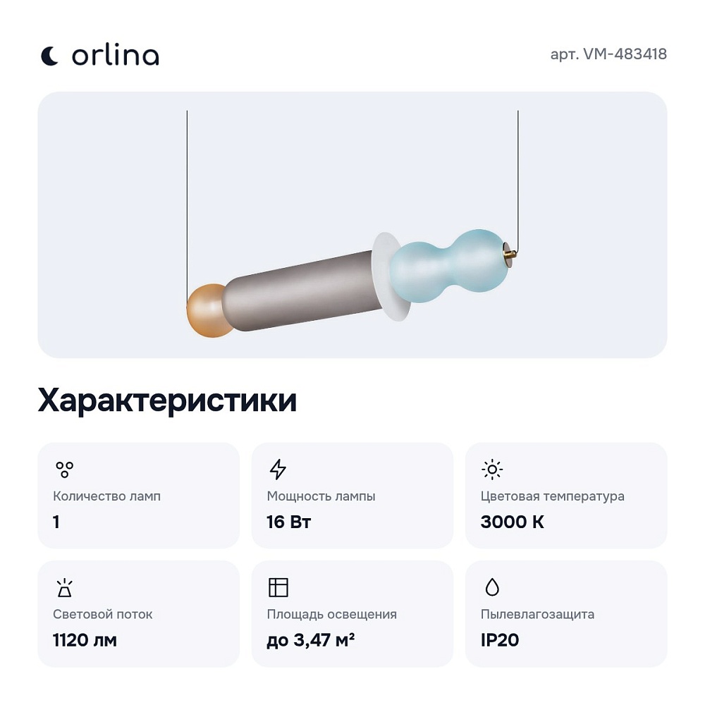 Подвесной светильник VM-483418 — 6