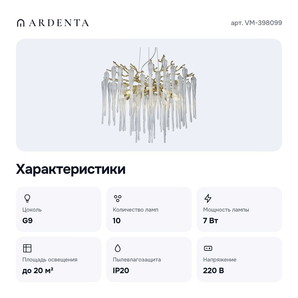 Подвесная люстра VM-398099 — 3