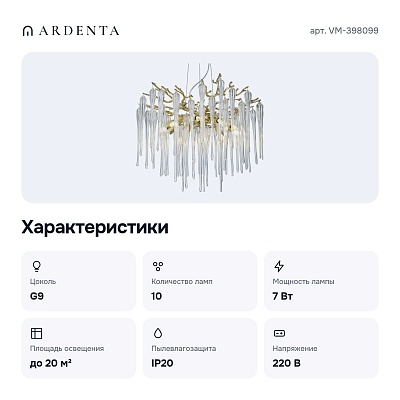 Подвесная люстра VM-398099