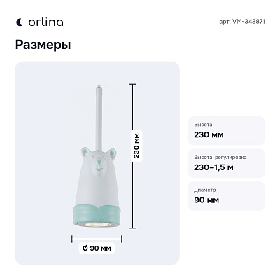 Подвесной светильник VM-343871
