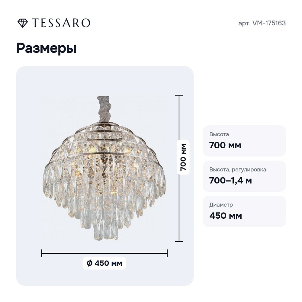 Подвесная люстра VM-175163 — 9