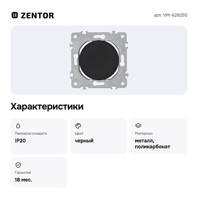 Заглушка для поста, без рамки VM-629250