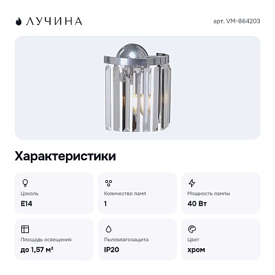 Накладной светильник VM-864203