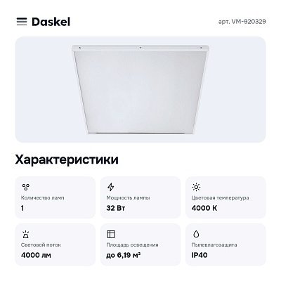 Светильник для потолка VM-920329