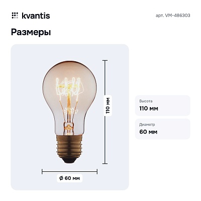 Лампа накаливания E27 220В 60Вт 3000K VM-486303