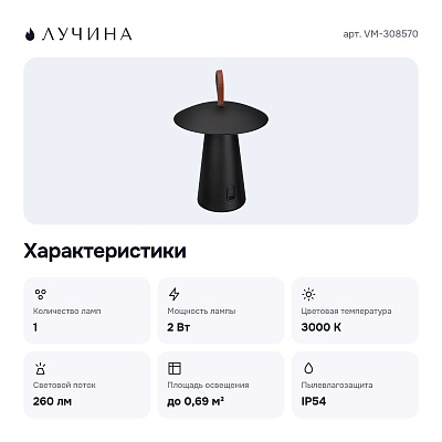 Настольная лампа декоративная VM-308570