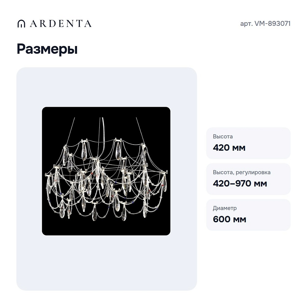 Подвесная люстра VM-893071 — 4