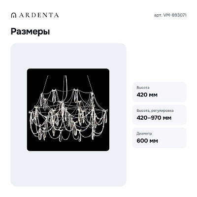 Подвесная люстра VM-893071