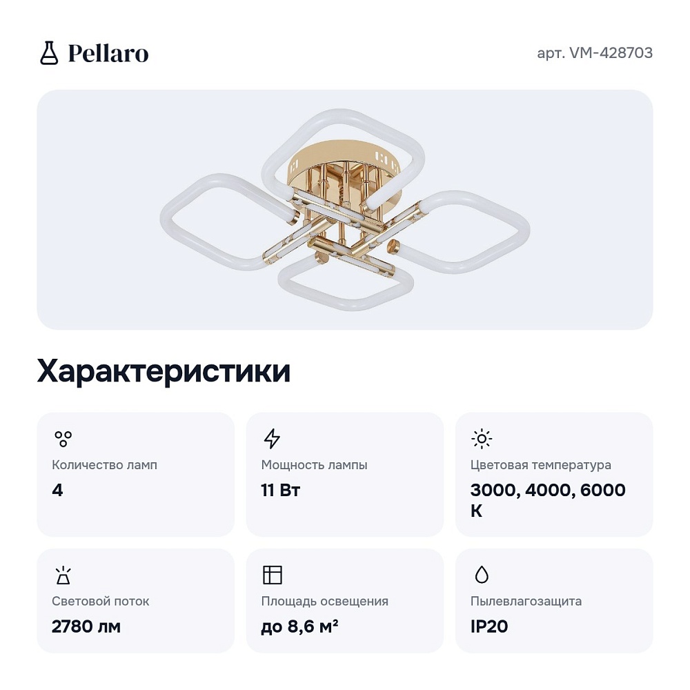 Потолочная люстра VM-428703 — 4