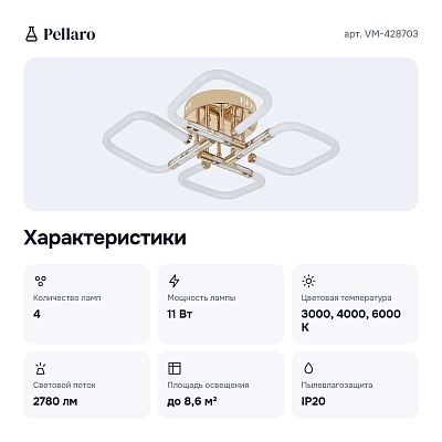 Потолочная люстра VM-428703