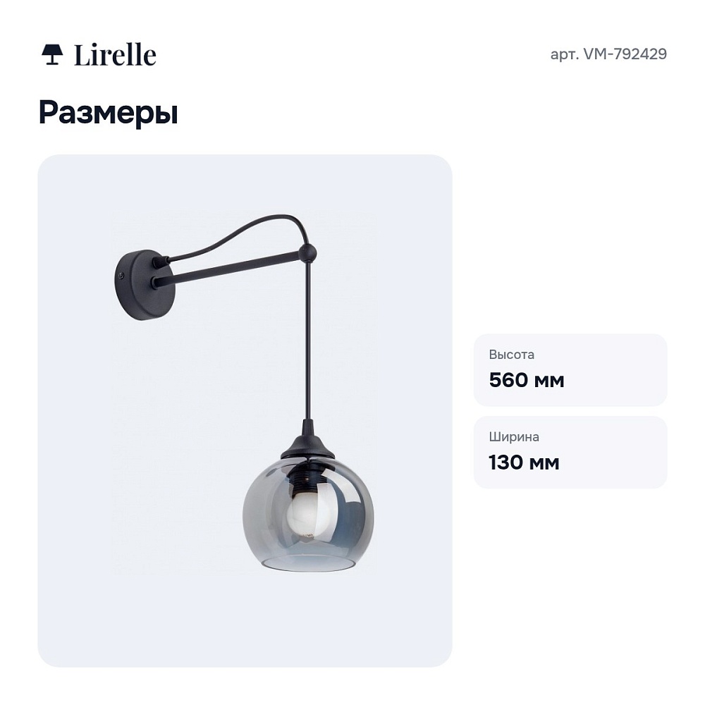 Бра VM-792429 — 3