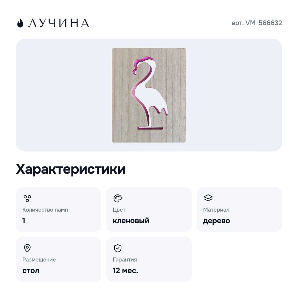 Настольная лампа-ночник VM-566632 — 4