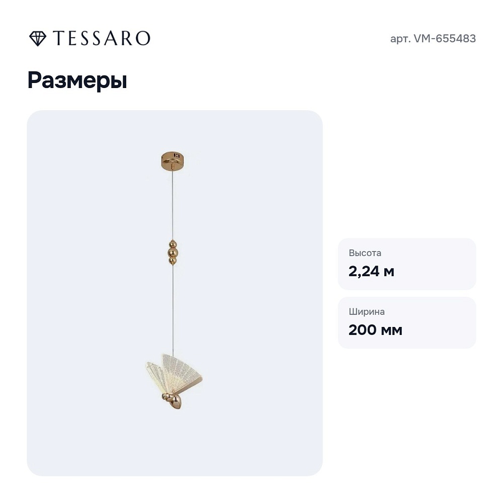 Подвесная люстра VM-655483 — 3