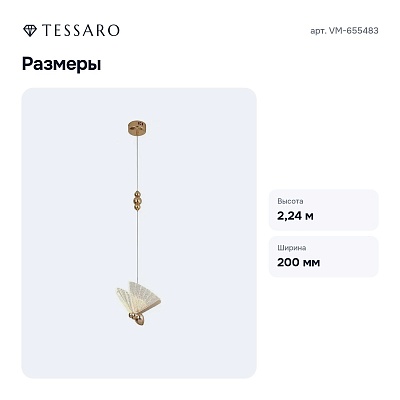 Подвесная люстра VM-655483