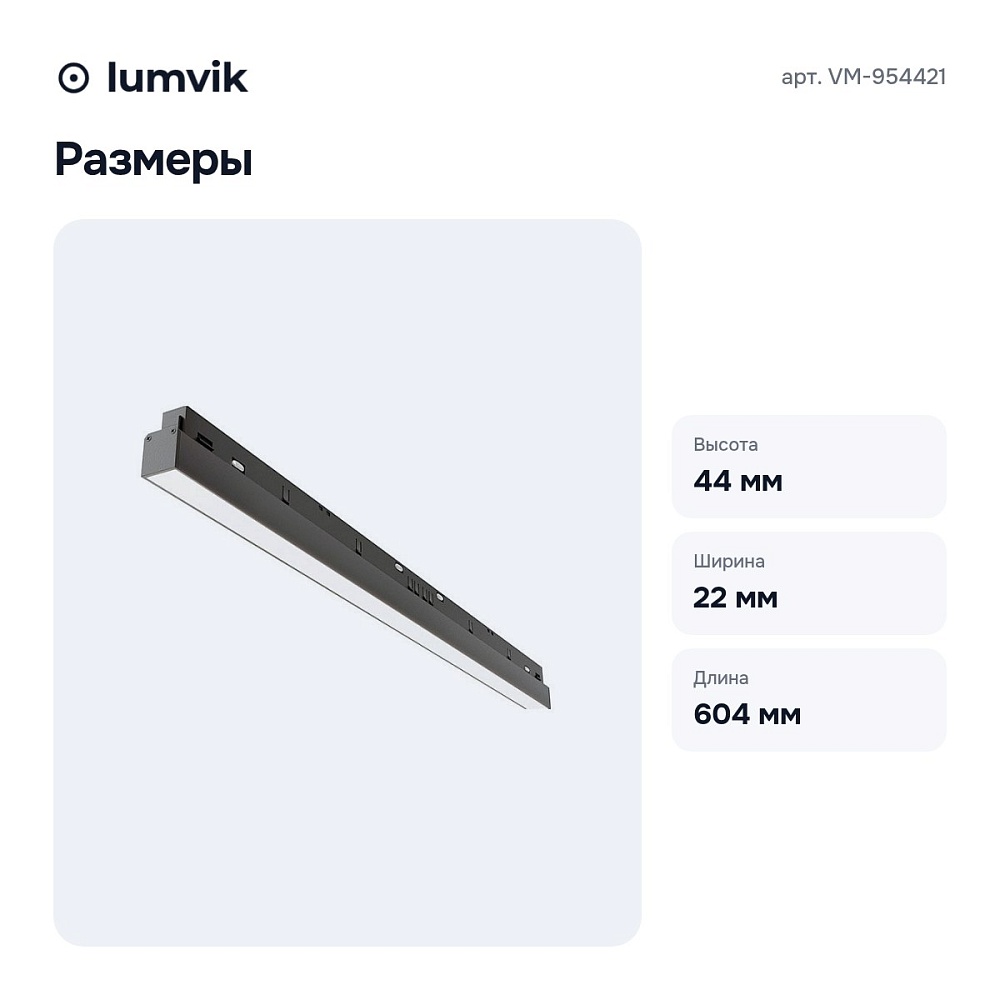 Встраиваемый светильник VM-954421 — 6
